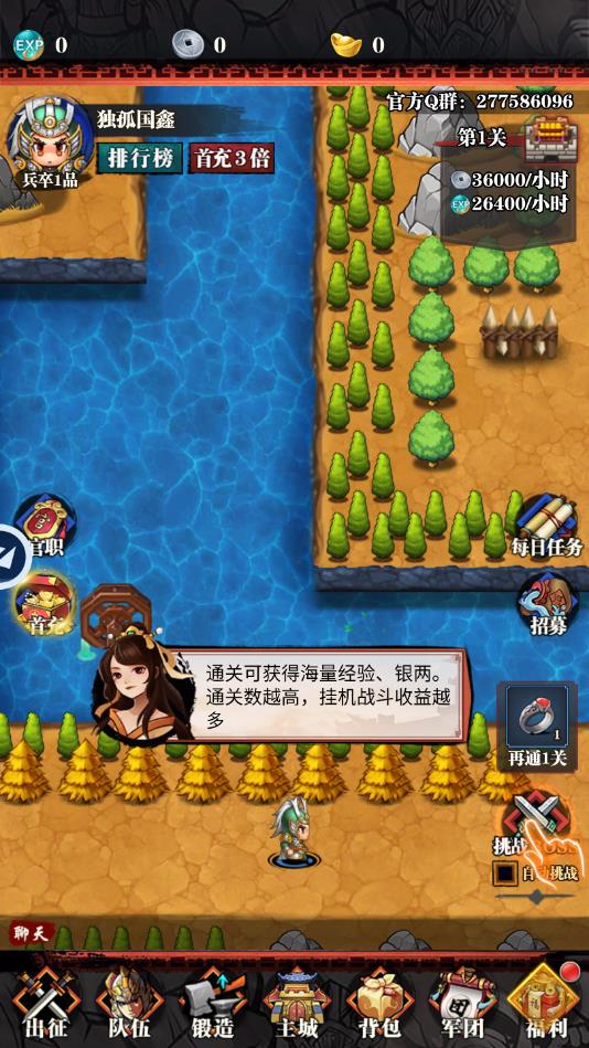 暴走刘关张免费版