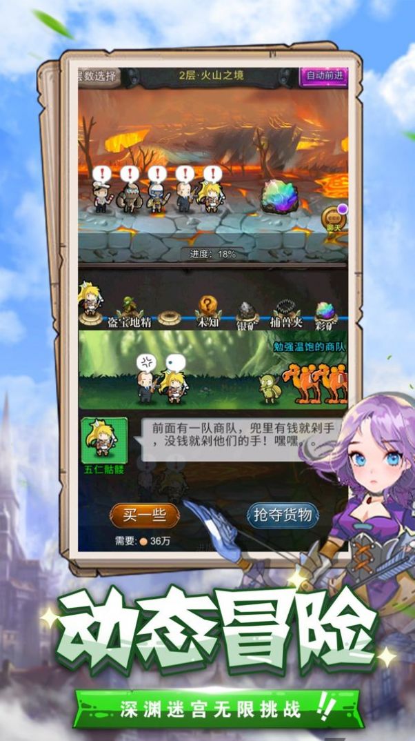 生化地下城图1