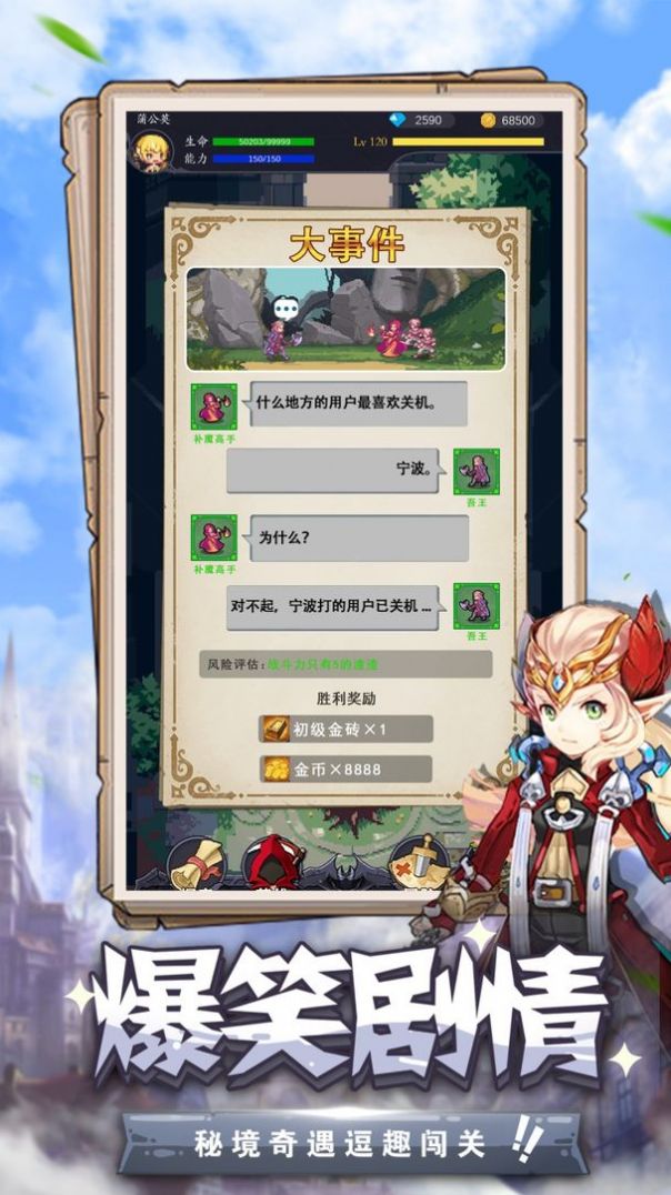 生化地下城图2
