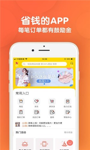 省钱好福利图1