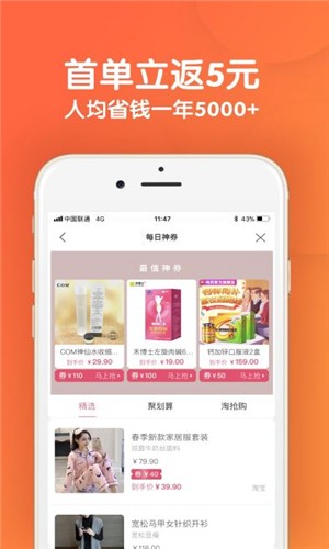 省钱好福利图2
