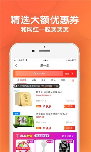 省钱好福利图3