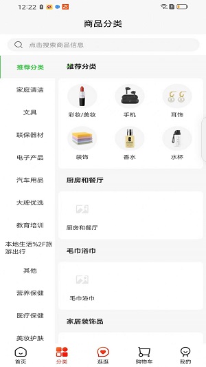 乐喜惠淘图1