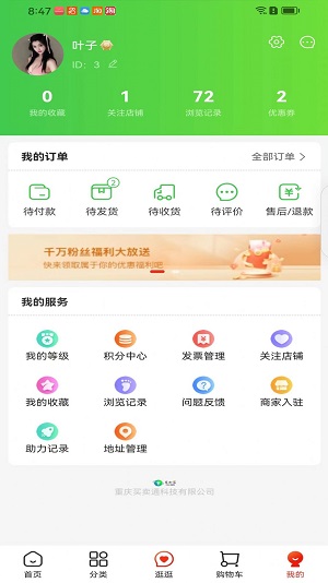乐喜惠淘图2