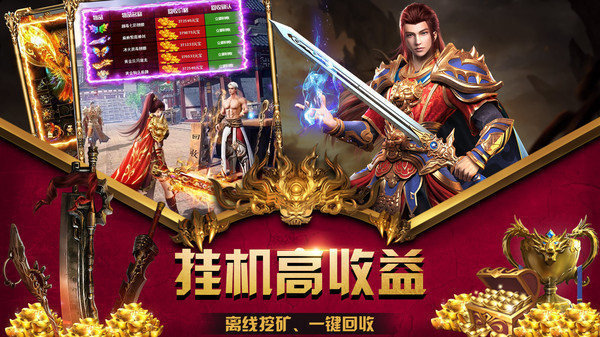 热血玛法传奇单职业
