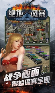绝地风暴