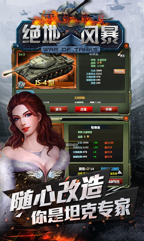 绝地风暴