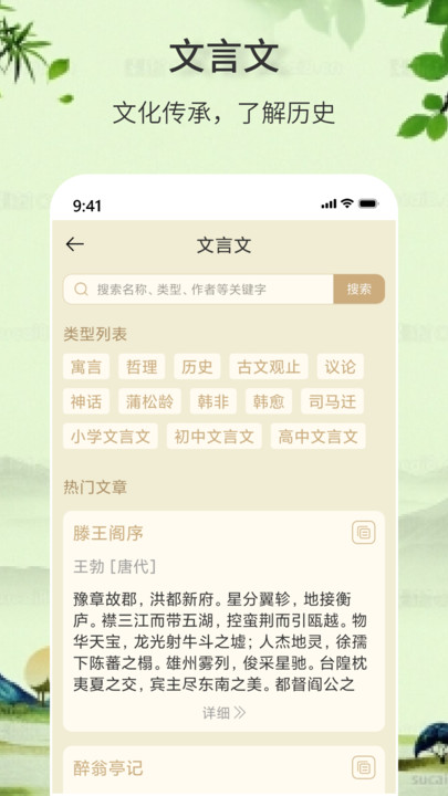 诗词诗句大全图2