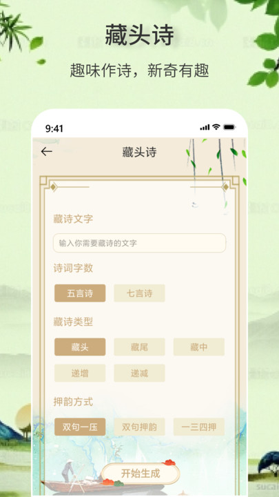 诗词诗句大全图3