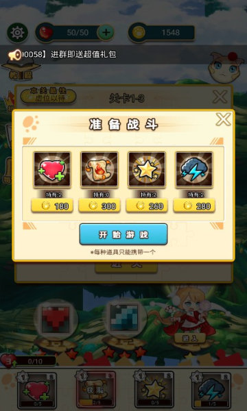 迷图冒险