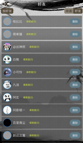 江湖暖暖