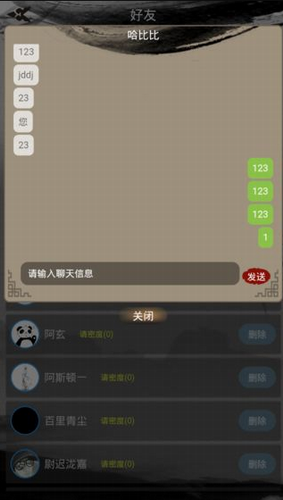 江湖暖暖
