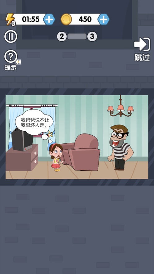救救小妹妹