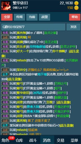 随心放置之冰风谷