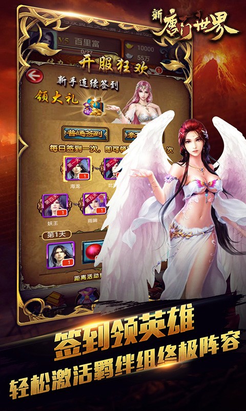 新唐门世界