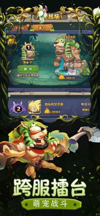 热血部落