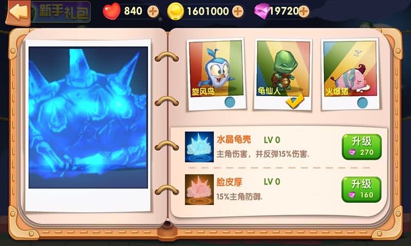 隔壁老王的飞刀(休闲弹射)