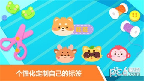 宝宝不怕幼儿园