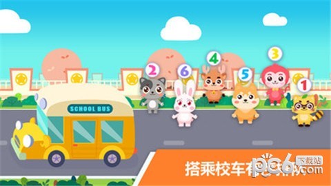 宝宝不怕幼儿园