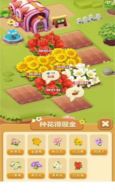 茉莉花园