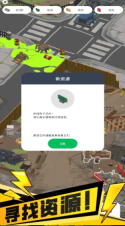 我的避难所