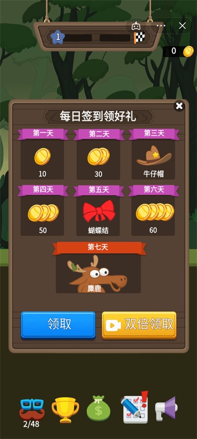 没病走两步