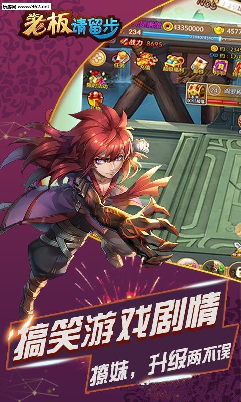 老板请留步变态版