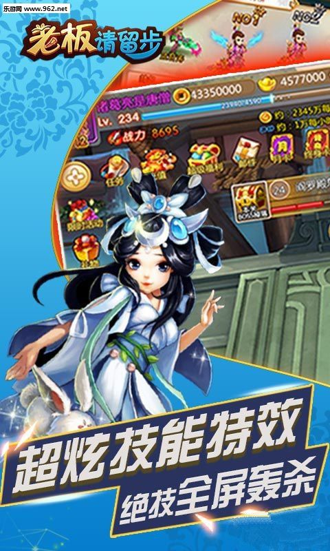老板请留步变态版