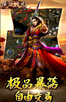 热血战龙图2