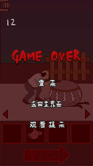 小心身后