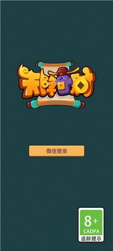 天降奇财