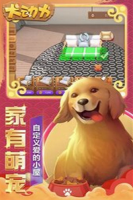 犬动力