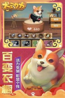 犬动力