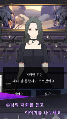 调酒师模拟器 中文版
