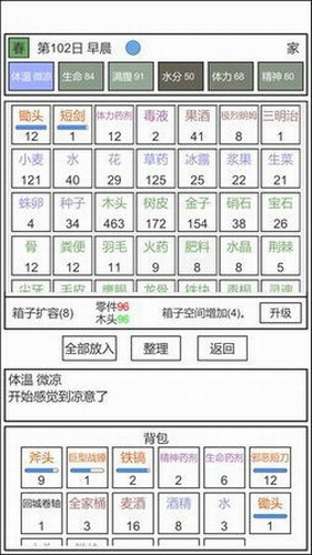 魔塔冒险者