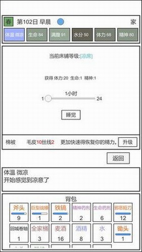 魔塔冒险者