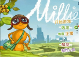 毛毛虫奇遇记