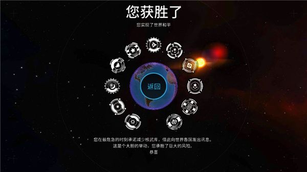 first strike图1