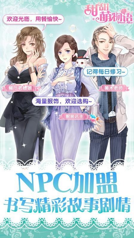 甜甜萌物语