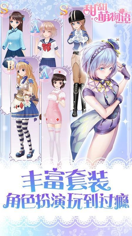 甜甜萌物语