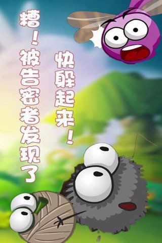 蜘蛛仔豆豆 九游版