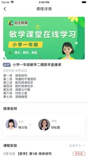 启达网校图2
