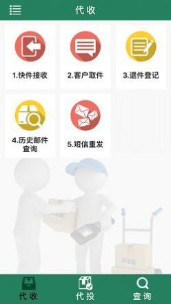 包裹自提图1