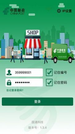 包裹自提图2