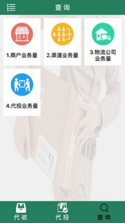 包裹自提图3