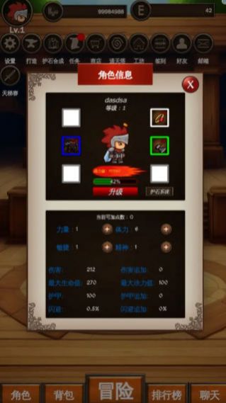 剑者之境图2