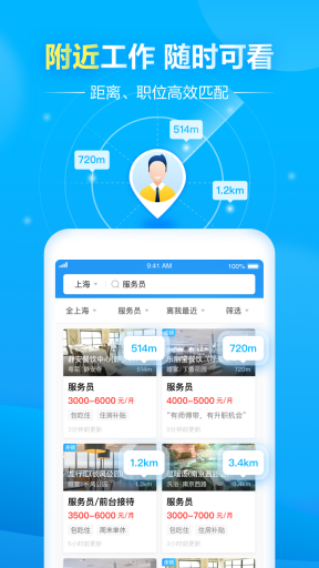 馒头招聘图2