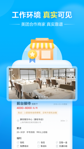 馒头招聘图3