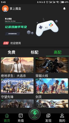 掌上魔盒图3