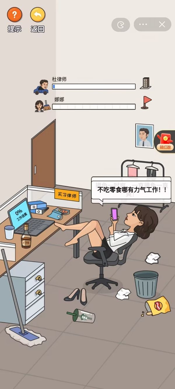 超脑神探图1